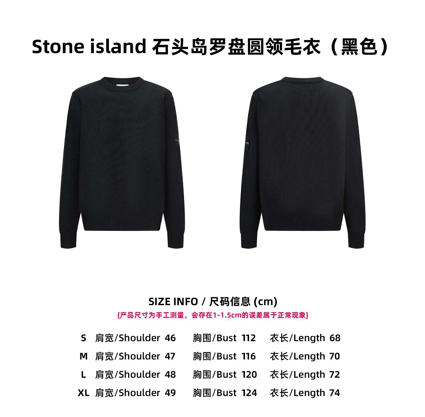 [Size Chart] Stone island compass crew neck sweater (black) P400